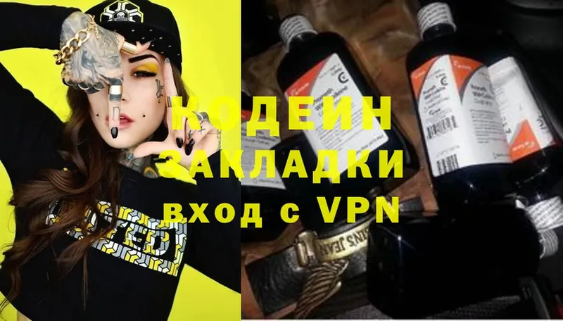 Кодеиновый сироп Lean Purple Drank  Кашира 